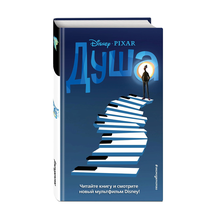 Купить Душа