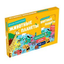 Купить Животные планеты. Интерактивная детская книга