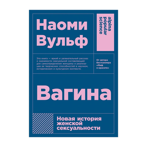 Купить Новая история женской сексуальности + покет