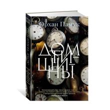 Купить Дом тишины