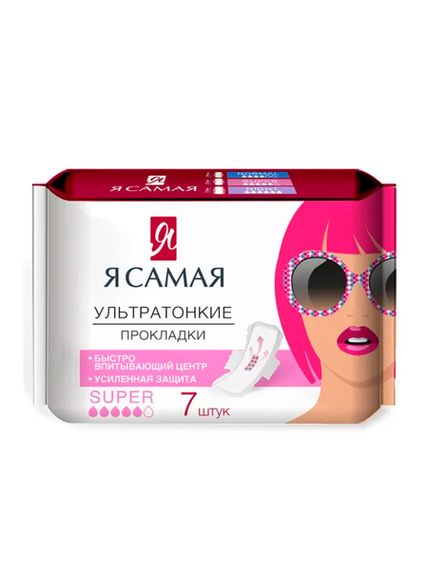 Купить Прокладки женские гигиенические SUPER "Я САМАЯ" 7 шт.