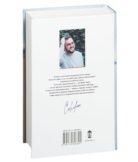 Когда я вернусь, будь дома - Эльчин Сафарли