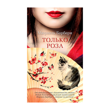 Только роза xarid qilish