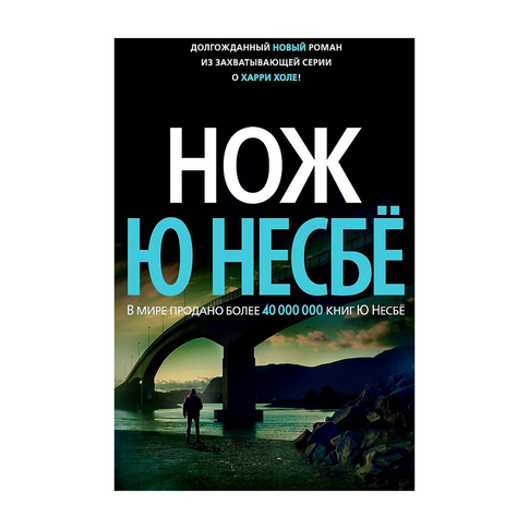 Купить Нож (нов/оф.)