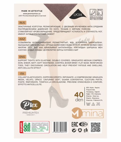 Колготки с лайкрой  "MINA"40 den, Visone