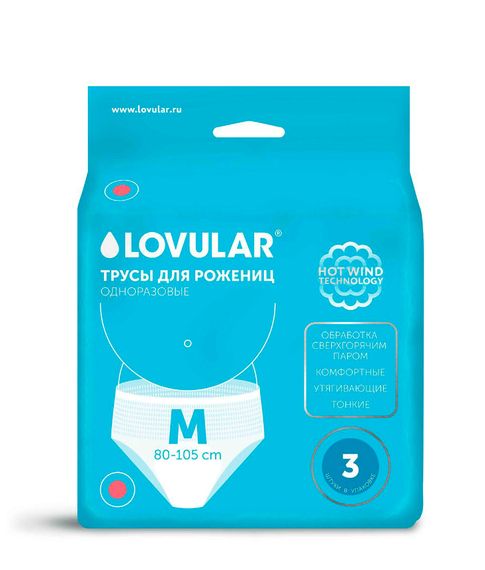 Трусы для рожениц одноразовые Lovular, 3 шт xarid qilish