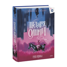 Предания Олимпа xarid qilish