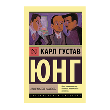 Нераскрытая самость xarid qilish