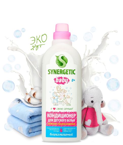 Купить Кондиционер для белья детский SYNERGETIC, гипоаллергенный, без запаха, 1 л