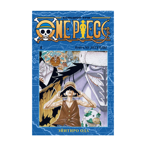 Купить One Piece. Большой куш. Кн.4