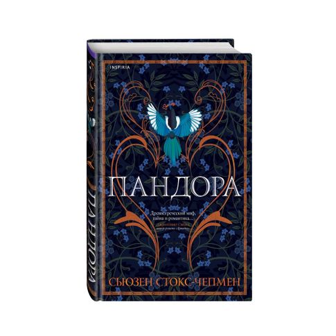 Купить Пандора