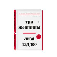 Три женщины xarid qilish