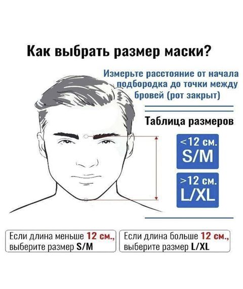 Маска для плавания