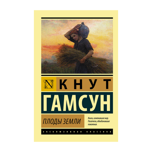 Купить Плоды земли