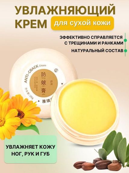 Увлажняющий крем для ног