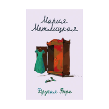 Другая Вера xarid qilish