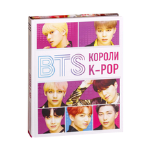 Купить BTS. Короли K-POP