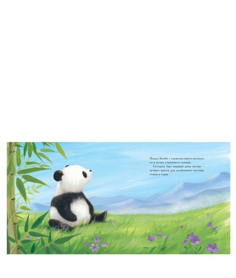 Хорошо, когда есть друг! Сказка - Хьюбери Дж.