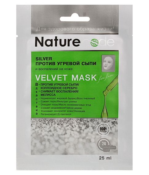 Купить Маска для лица Nature Code "SILVER Против угревой сыпи" 25 мл