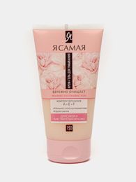 Крем-гель для умывания "Я САМАЯ" 150 мл xarid qilish