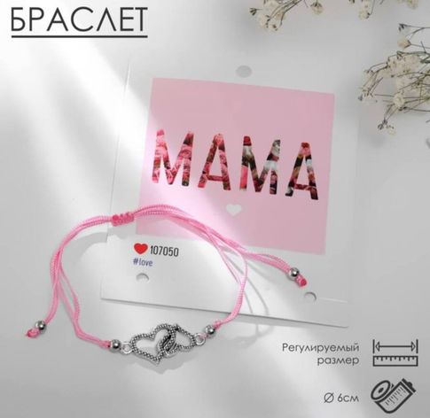 Браслет  "Dream мама"