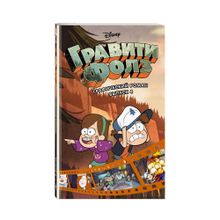 Купить Графический роман. Вып. 4