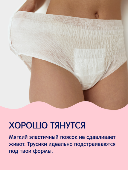 Послеродовые трусики Joonies XL 3 шт