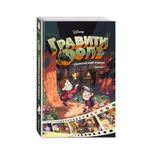 Купить Графический роман. Вып. 1