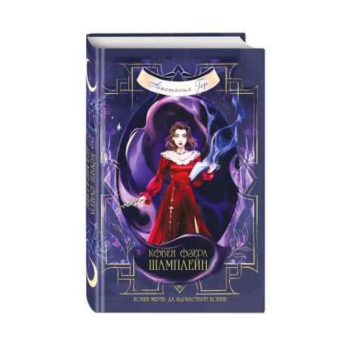 Купить Ковен озера Шамплейн (#1)