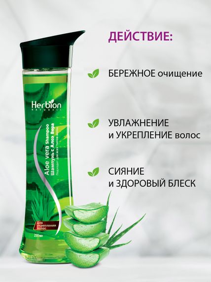 Шампунь с Алоэ Вера для укрепления волос, Herbion