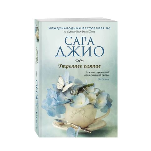 Купить Утреннее сияние