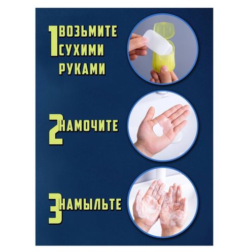 Листовое мыло