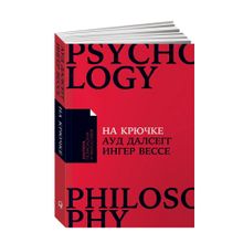 Купить На крючке: Как разорвать круг нездоровых отношений