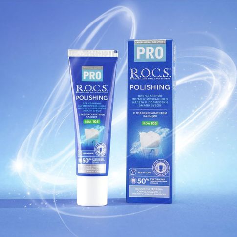 Зубная паста "R.O.C.S. PRO Polishing. Полировочная", 35 гр