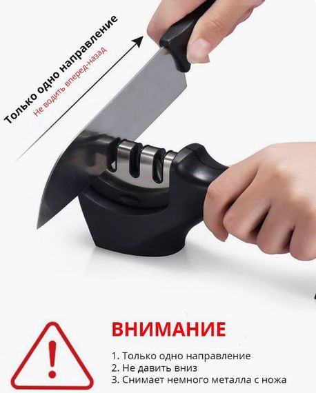 Точилка для ножей (ножеточка с 3 видами заточки)