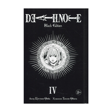 Купить Death Note. Black Edition. Книга 4