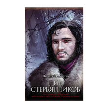 Купить Пир стервятников