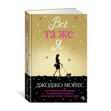 Всё та же я xarid qilish