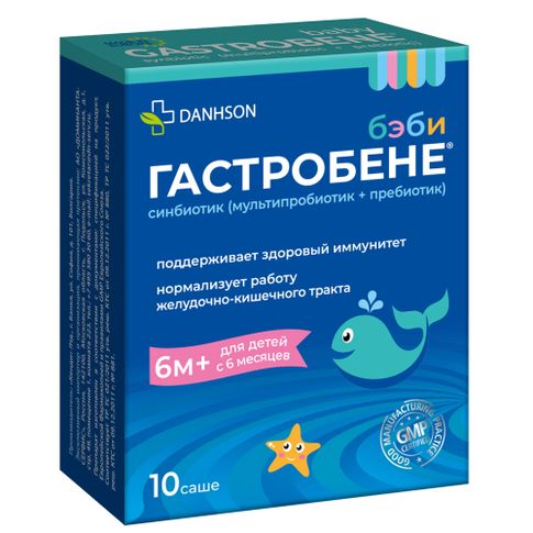 ГАСТРОБЕНЕ БЭБИ (GASTROBENE BABY) саше 1г №10