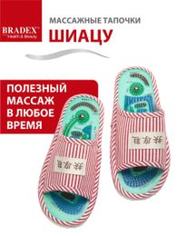 Массажные тапочки ортопедические Шиацу xarid qilish