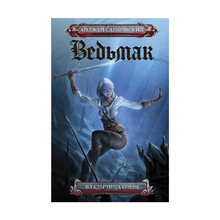 Владычица озера xarid qilish