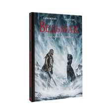 Купить Ведьмак. Последнее желание с иллюстрациями Микаэля Бургуэна