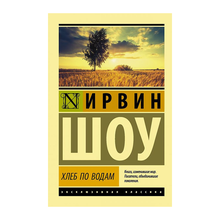 Купить Хлеб по водам