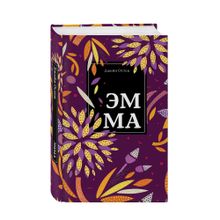 Купить Эмма