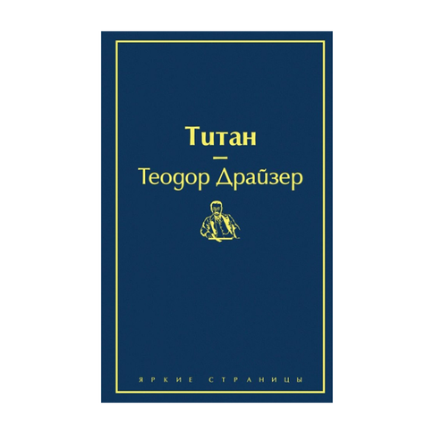 Купить Титан (темный сапфир)