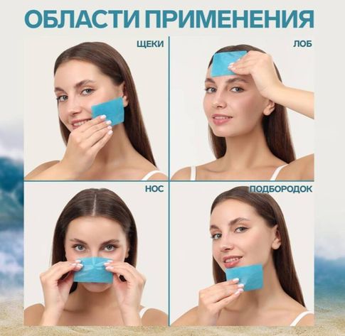 Матирующие салфетки "Natural Aroma", 50 шт, с ароматом океана