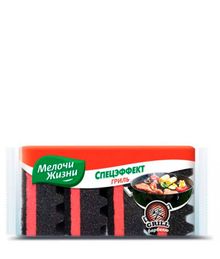 Купить Кухонные губки Спецэффект Гриль Барбекю  Мелочи Жизни 4 шт