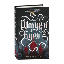 Штурм и буря xarid qilish