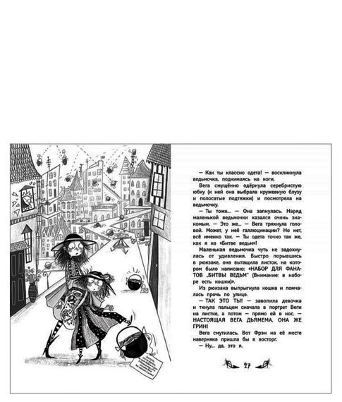 Ведьмочки Гламбурга. 13 Карен и фея-совершенство Том 4 - Шибел Паундер