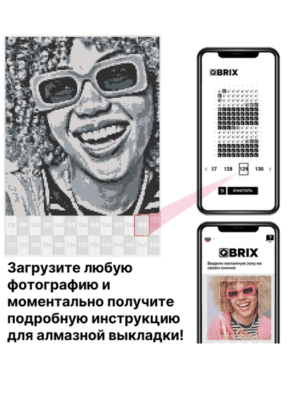 Qbrix A3 Алмазная мозайка по любой фотографии, из кристаллов